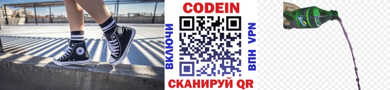 где купить наркоту  Лаишево  Codein напиток Lean (лин) 