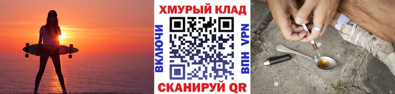 hydra tor  Лаишево  Героин герыч 