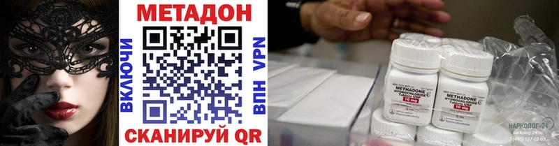 Метадон кристалл  Лаишево 